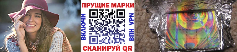 Марки NBOMe 1500мкг Елизаветинская